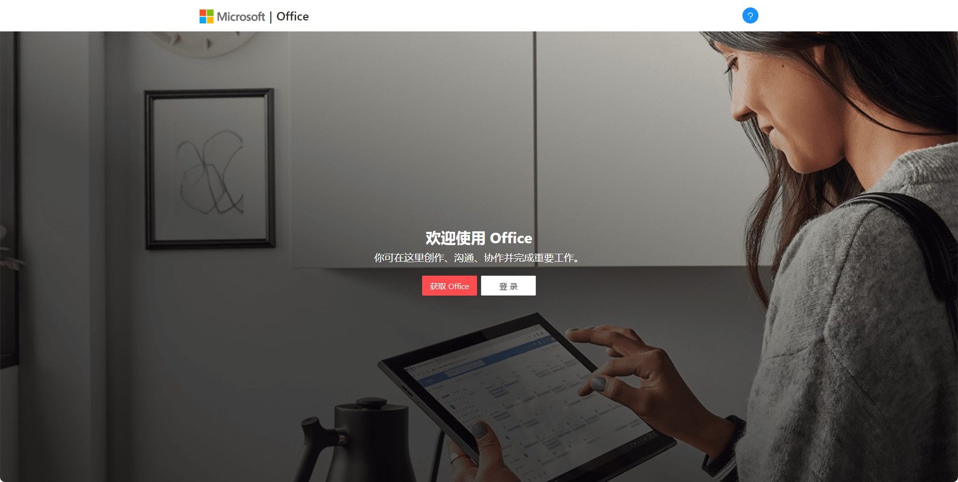 🐩 office-user-auto-create | office-user-auto-create